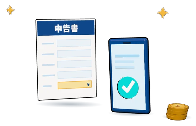 申告書とチェックの付いたスマートフォンの3Dイラスト
