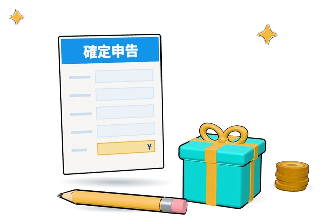 確定申告書とリボンをかけた箱とコインの3Dイラスト